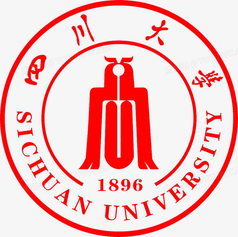 四川大学